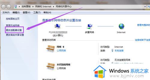 win7电脑热点怎么开_win7如何用电脑开热点