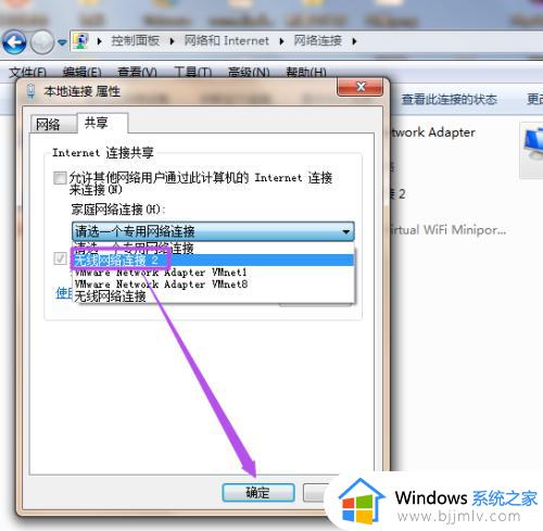 win7电脑热点怎么开_win7如何用电脑开热点