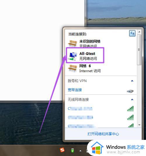 win7电脑热点怎么开_win7如何用电脑开热点