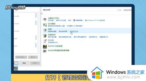 win7插上音响为什么没有声音_wim7音响插主机没有反应没声音如何处理