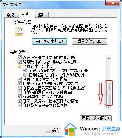 win7怎样显示文件后缀名_win7文件名后缀如何显示