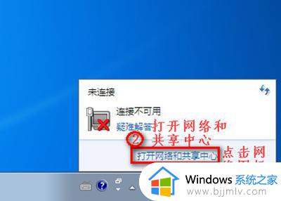 win7没有连接wifi选项怎么办 刚装的win7没有wifi选项解决方法