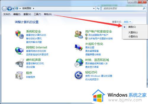 win7的显示设置在哪里_windows7显示设置在哪里打开