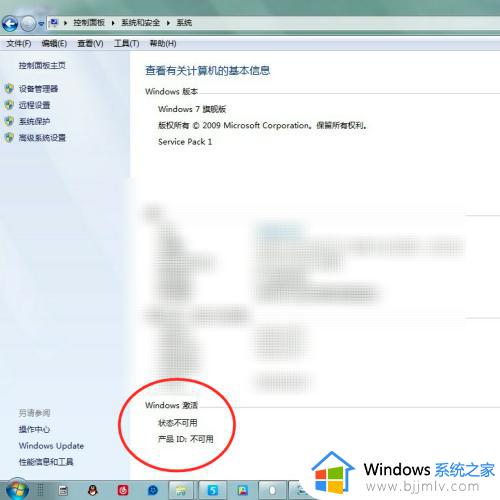 win7系统怎么永久激活 怎样免费永久激活win7系统