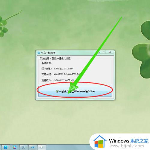 win7系统怎么永久激活_怎样免费永久激活win7系统