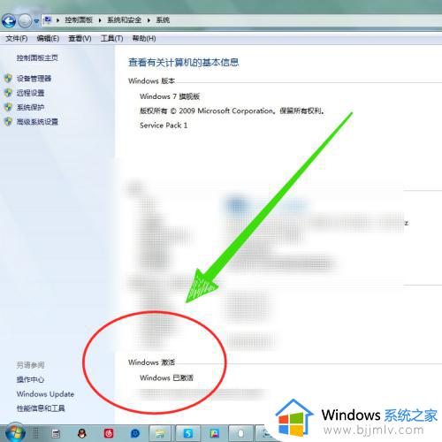 win7系统怎么永久激活_怎样免费永久激活win7系统