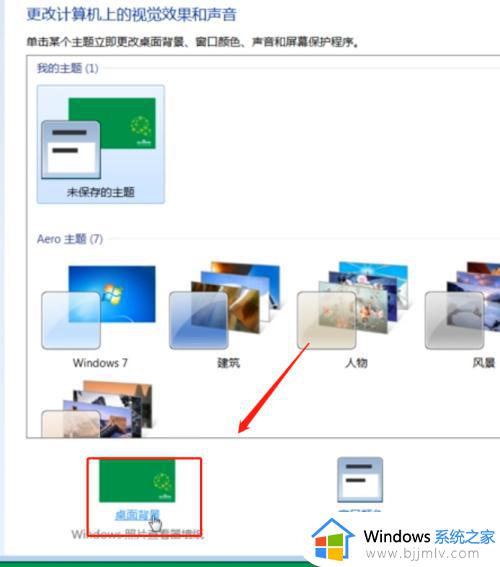 win7怎么设置动态桌面壁纸_win7如何设置动态桌面壁纸