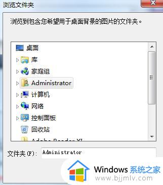win7桌面背景设置方法_win7的背景设置在哪