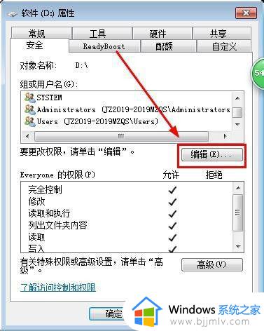 win7没有权限访问共享文件夹_win7共享文件win10网上邻居没有权限打开解决方法
