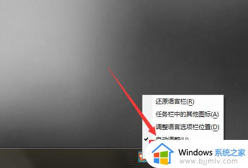 win7系统如何设置默认输入法_win7电脑默认输入法怎么设置