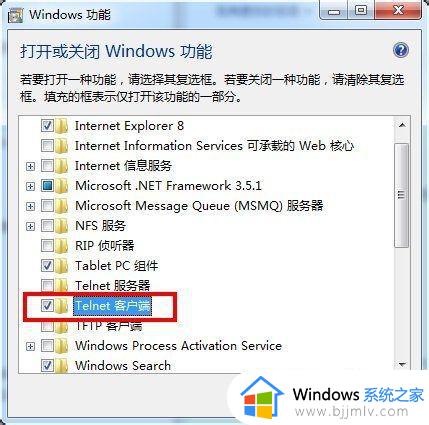 win7 telnet不是内部或外部命令怎么办_windows7 telnet不是内部或外部命令如何解决