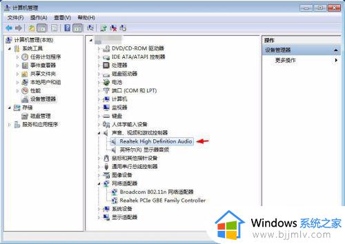 win7喇叭显示红叉怎么办_win7电脑喇叭显示红叉如何处理
