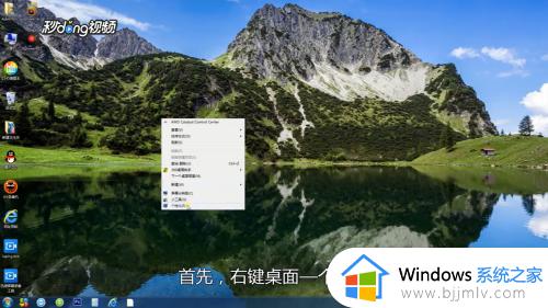 win7电脑怎么设置护眼模式_windows 7 护眼模式的设置方法