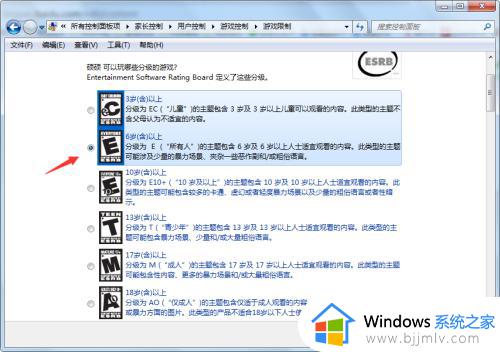win7家长控制设置教程_win7电脑怎么设置家长模式