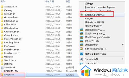 win7怎么下载office2010 windows7如何安装office2010