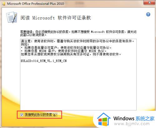 win7怎么下载office2010_windows7如何安装office2010