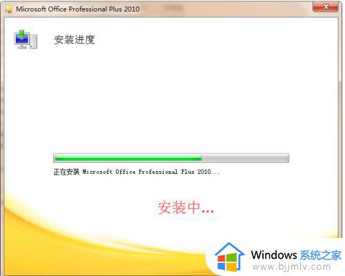win7怎么下载office2010_windows7如何安装office2010