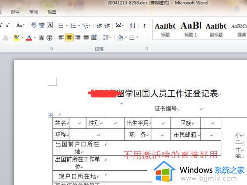 win7怎么下载office2010_windows7如何安装office2010