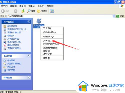 xp共享win7打印机方法_win7和xp共享打印机设置教程