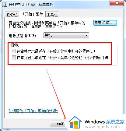 win7清除运行框历史记录的方法_win7如何清除运行框历史记录