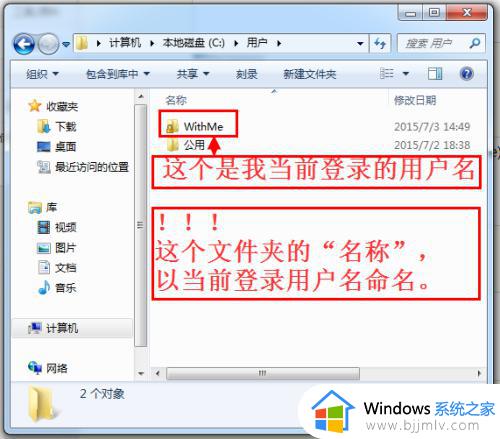 win7修改桌面路径的方法_win7怎样把桌面更改路径