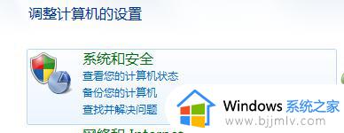 win7禁止软件联网如何操作_win7阻止软件联网的方法