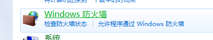 win7禁止软件联网如何操作_win7阻止软件联网的方法