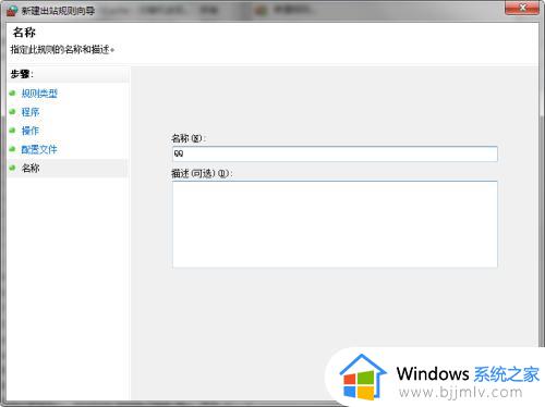win7禁止软件联网如何操作_win7阻止软件联网的方法