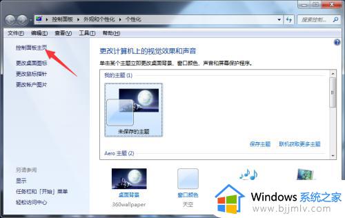 windows7如何调节电脑屏幕亮度_windows7怎样调节电脑屏幕亮度