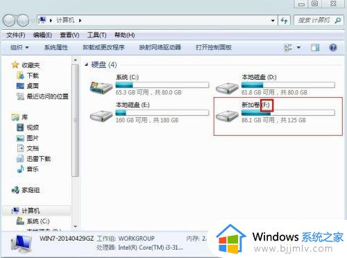 win7如何更改盘符名称_win7怎么修改盘符名称