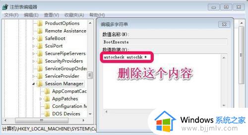 win7电脑开机自检怎么关闭_win7如何关闭开机自检