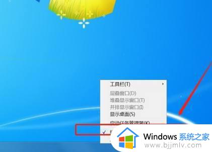 win7任务栏隐藏了怎么调出来_win7电脑任务栏隐藏了怎么显示出来