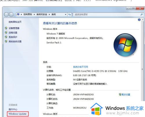 win7系统更新不了怎么办_win7无法更新系统修复方法