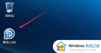 win7怎么安装驱动_win7系统安装驱动程序教程