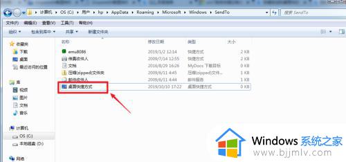 win7发送到桌面快捷方式没有了怎么办_win7不能发送到桌面快捷方式如何解决