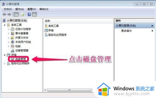 win7如何增加c盘空间_win7电脑怎么增加c盘空间