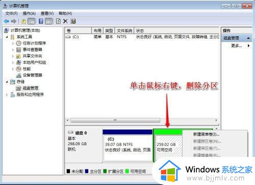 win7如何增加c盘空间_win7电脑怎么增加c盘空间