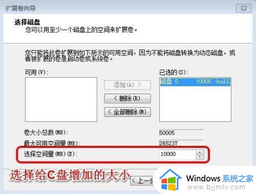 win7如何增加c盘空间_win7电脑怎么增加c盘空间