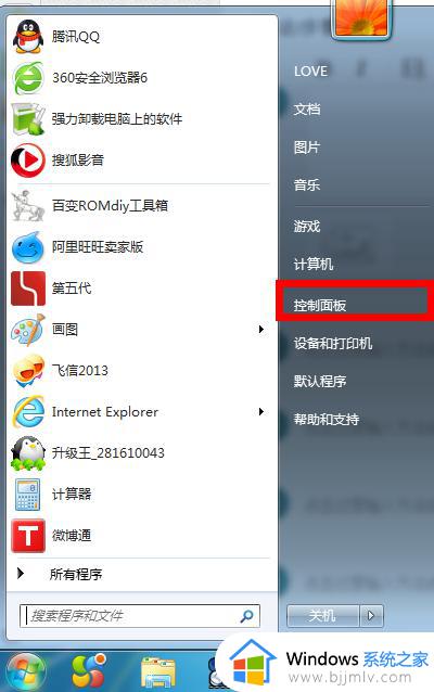 win7系统怎么设置电脑不休眠 windows7电脑不进入休眠睡眠的方法