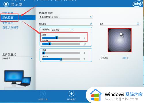 台式电脑屏幕亮度怎么调win7_win7台式电脑屏幕亮度调整方法