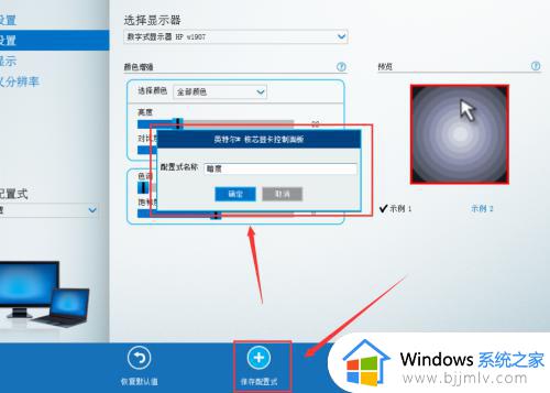 台式电脑屏幕亮度怎么调win7_win7台式电脑屏幕亮度调整方法