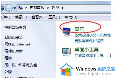 win7桌面比例大小怎么调整_win7电脑桌面比例怎么调整