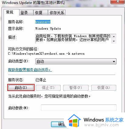 0x80070422怎么解决win7_win7错误代码0×80070422的解决教程
