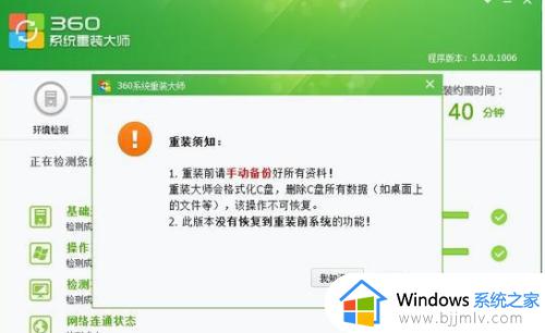 360装机大师怎么装win7系统_360装机大师怎么重装系统