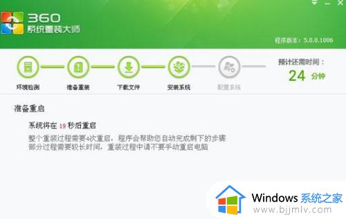 360装机大师怎么装win7系统_360装机大师怎么重装系统