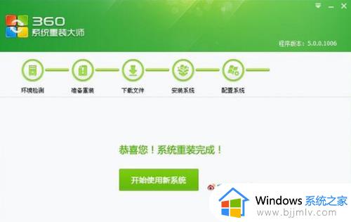 360装机大师怎么装win7系统_360装机大师怎么重装系统