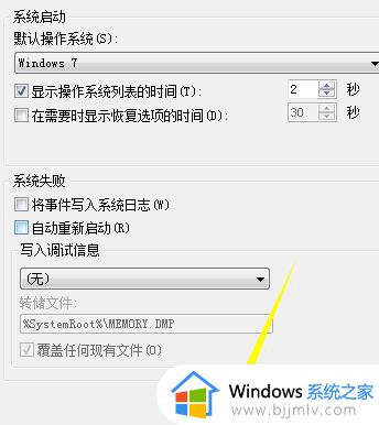win7电脑老是自动重启是什么原因_win7电脑点了关机老是会自动重启怎么解决