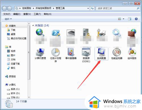win7如何打开系统设置_win7系统设置怎么打开