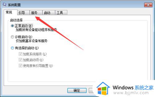 win7如何打开系统设置_win7系统设置怎么打开