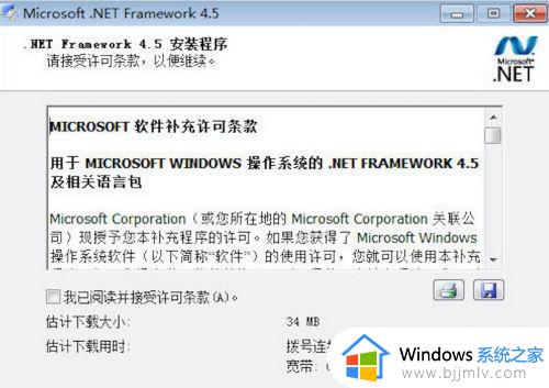 win7net framework怎么安装_window7怎么安装net framework4.6